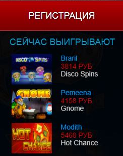 онлайн казино